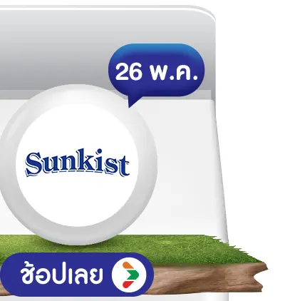 Sunkist