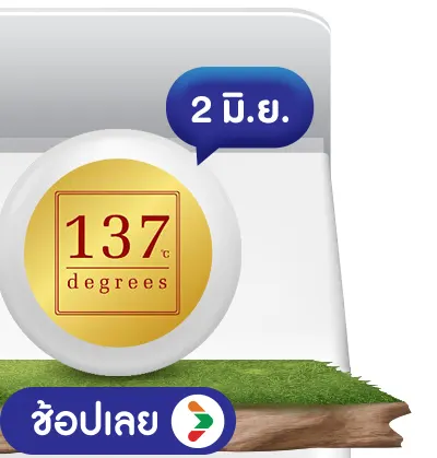 137 Degree