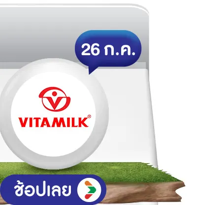 Vitamilk
