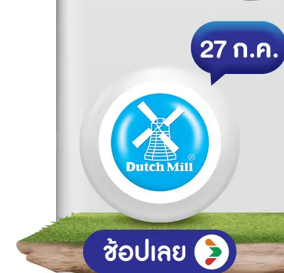 Dutch Mill