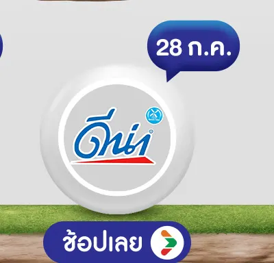 ดีน่า