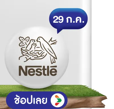 Nestle