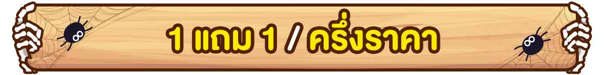 PAYDAY (24-31 Oct 25)