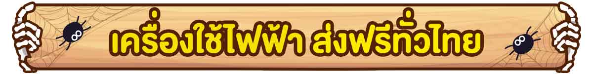 PAYDAY (24-31 Oct 25)