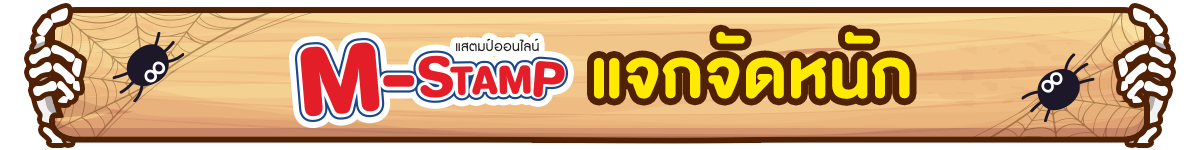 PAYDAY (24-31 Oct 25)