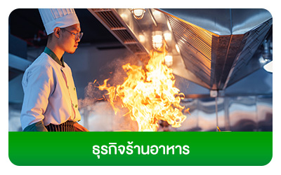 ร้านอาหาร