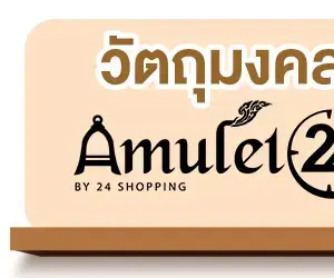Amulet