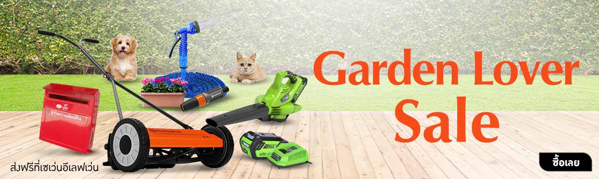 Garden Lover Sale