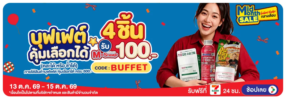Hero-Mid Month Sale Buffet (13 - 15 Oct 26)