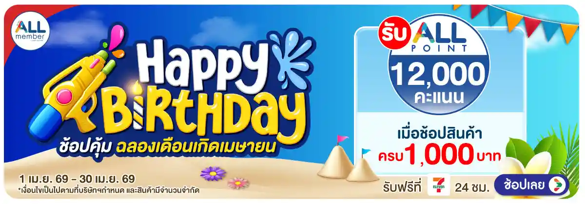 Hero-Happy birth day (1-30 Apr 26)