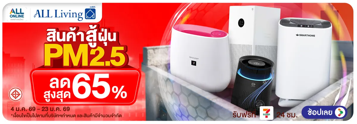 Hero-สู้ฝุ่น PM2.5 (4  - 23 Jan 26)