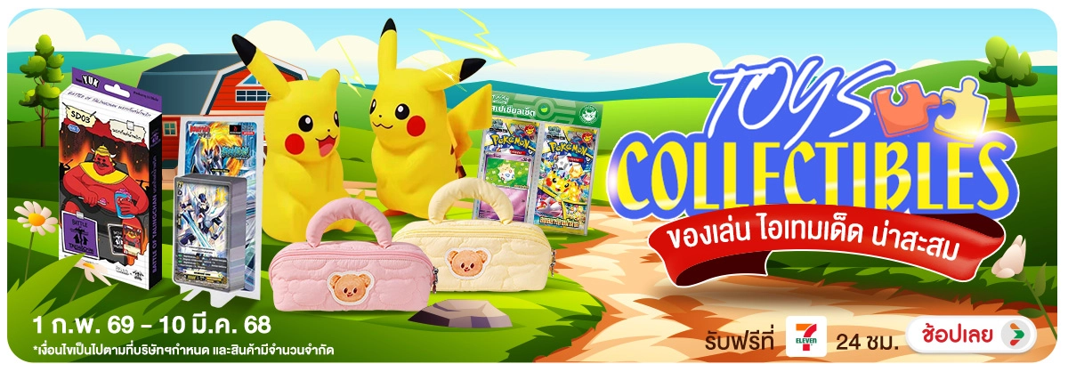 Hero-NON- ToysCollectiblesไอเท(4) 01.02.2026-11.03.2026 H12