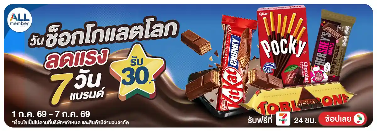 Hero-Chocolate Day (1 - 7 July 26)