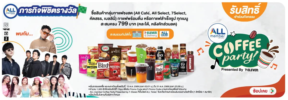 Hero-ภารกิจพิชิตรางวัลกลุ-DF64E4-H12