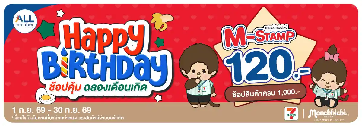 Happy Birthday (1 - 30 Sep 26)