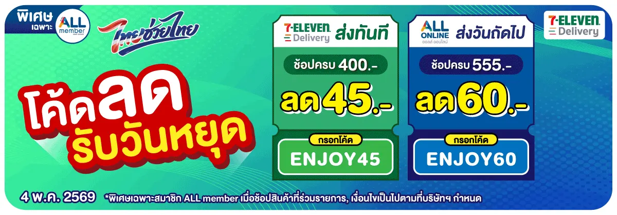 O2O Delivery (4 May 26)