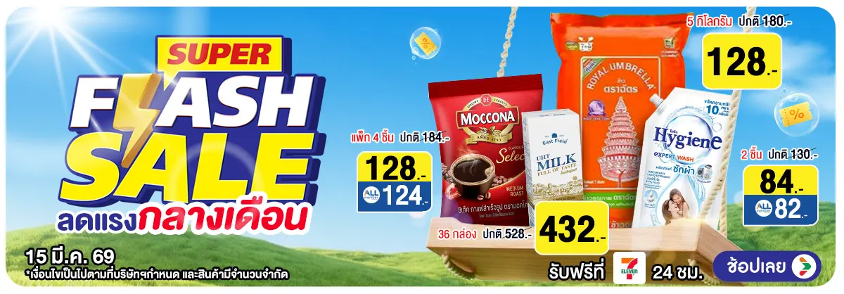 Hero-Mid Month Sale Flash Sale (13 - 15 Mar 25)