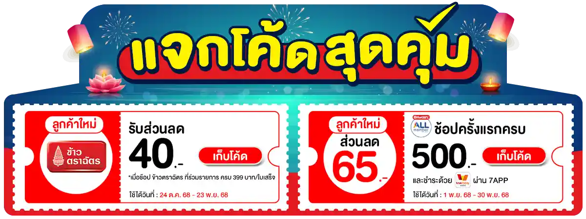 Banner-coupon (2-6 Nov 25)