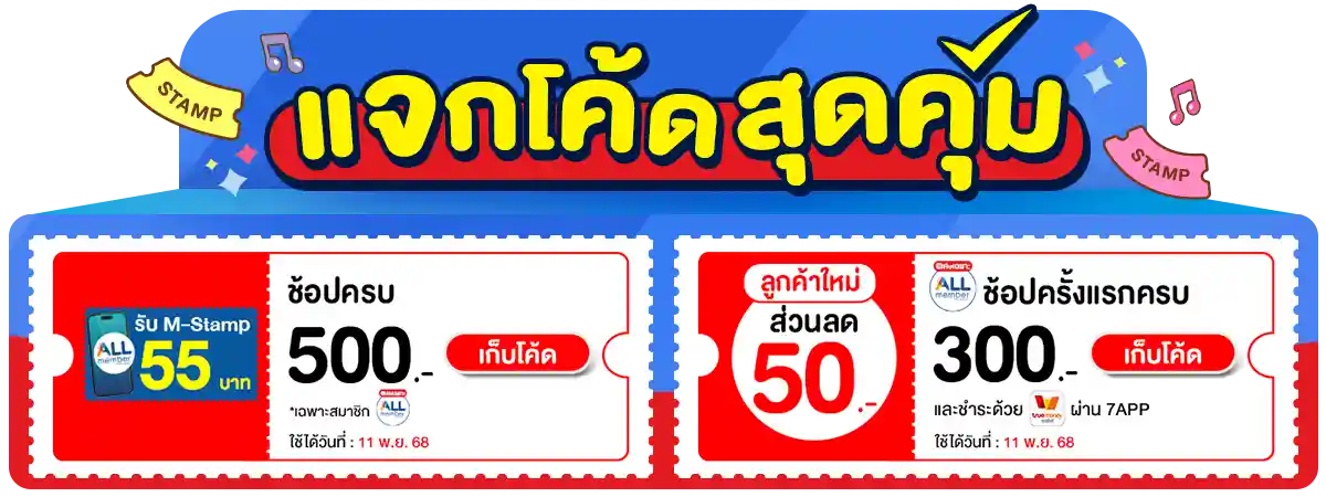Banner-coupon (11 Nov 25)