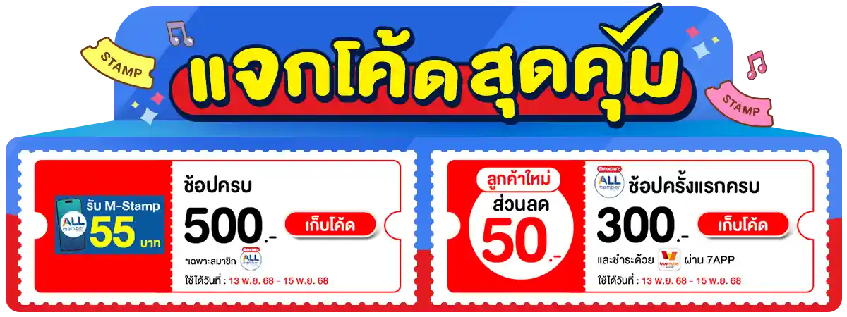 Banner-coupon (15 Nov 25)