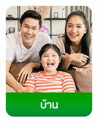 บ้านเดียว