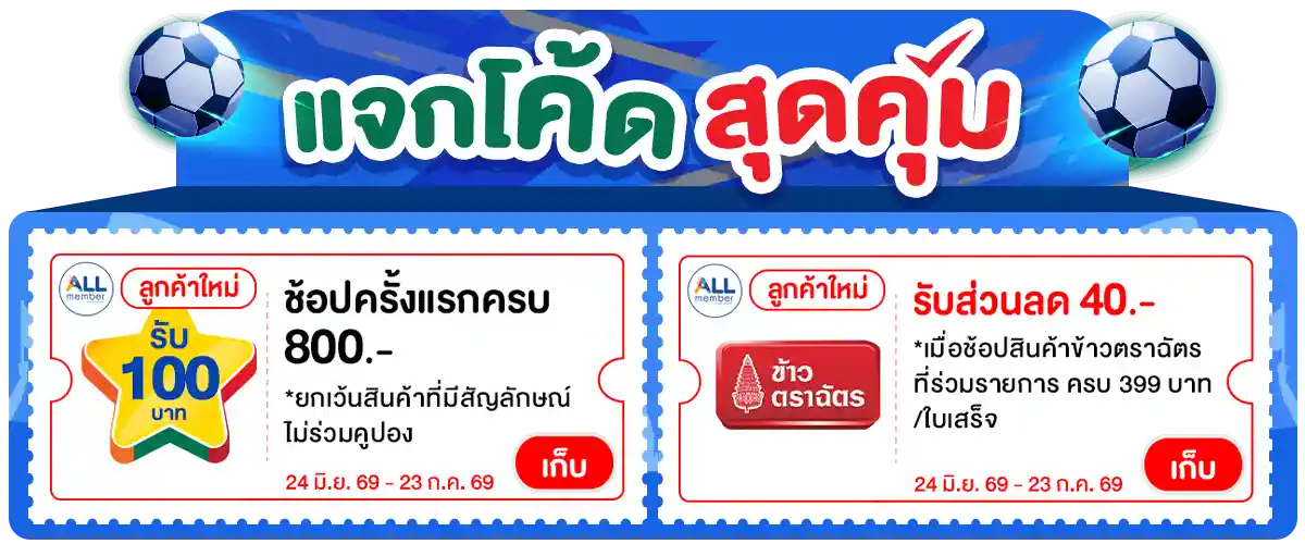 Banner-coupon (2-6 Jul 2026)