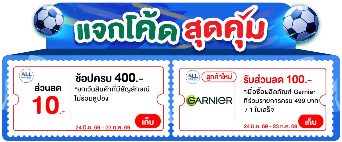 Banner-coupon (8-10 Jul 2026)
