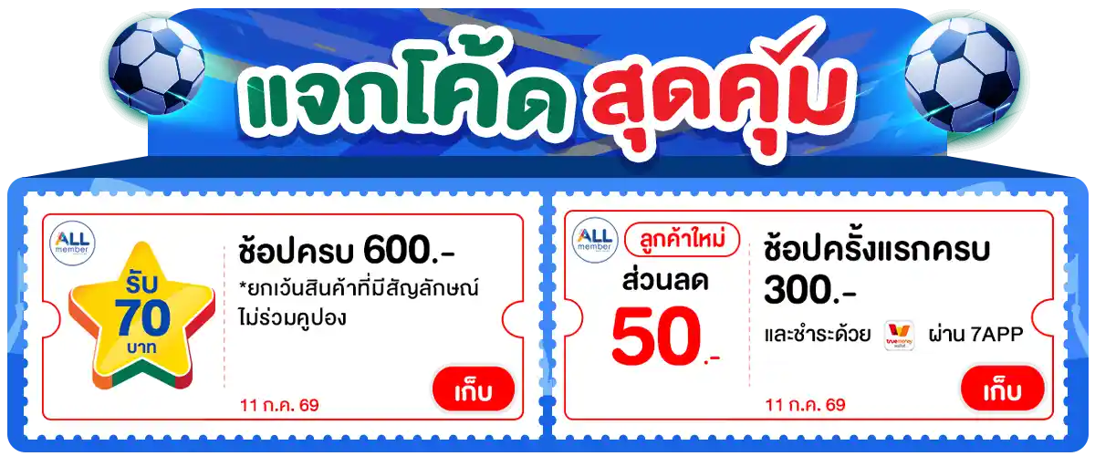 Banner-coupon (11 Jul 2026)