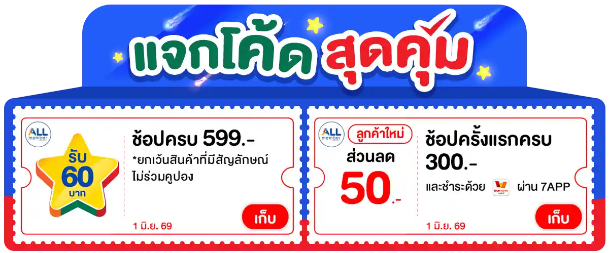 Banner-coupon (1 June 26)