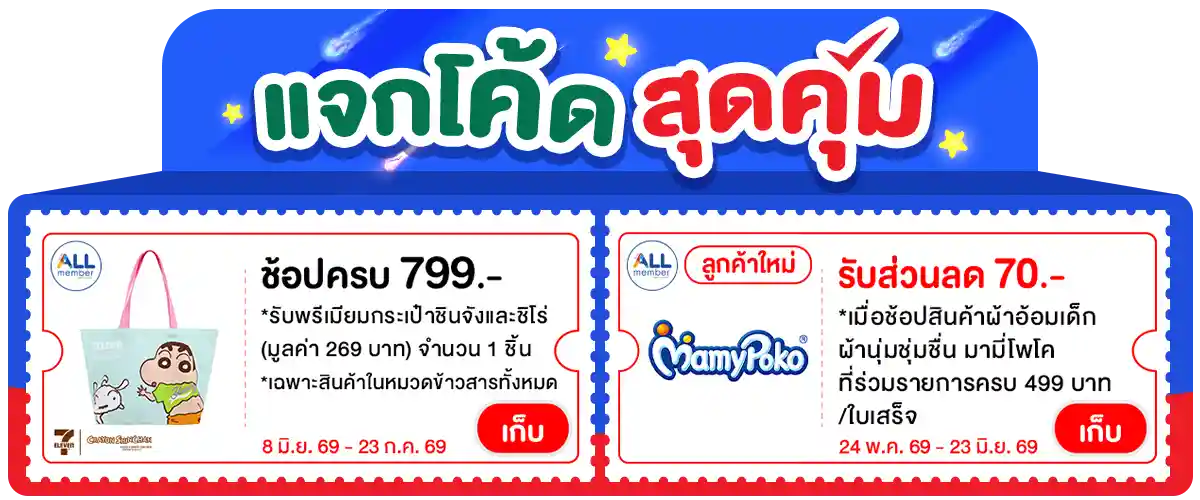 Banner-coupon (8-12 June 26)