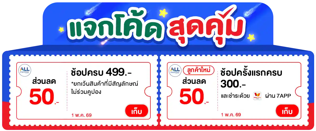 Banner-coupon (1 May 26)