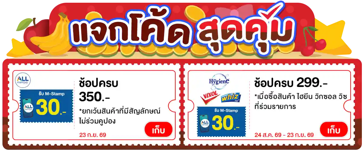 Banner-coupon (23 Sep 2026)