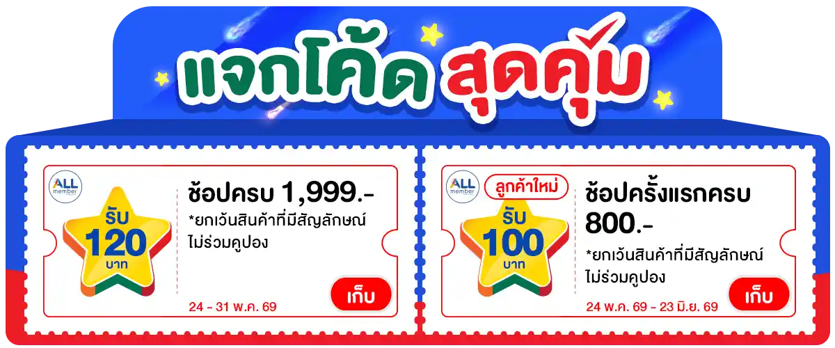Banner-coupon (24 - 31 May 26)
