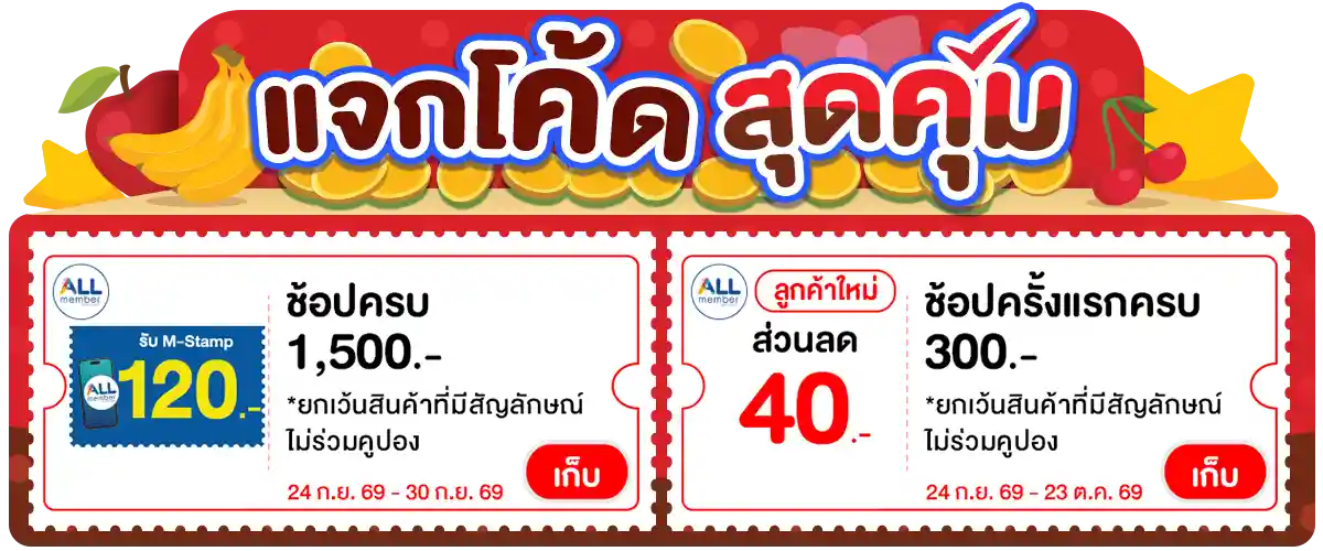 Banner-coupon (24 - 30 Sep 2026)