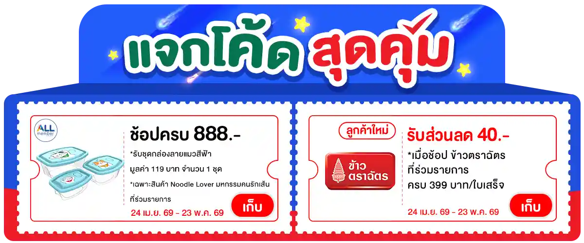 Banner-coupon (2-4 May 26)