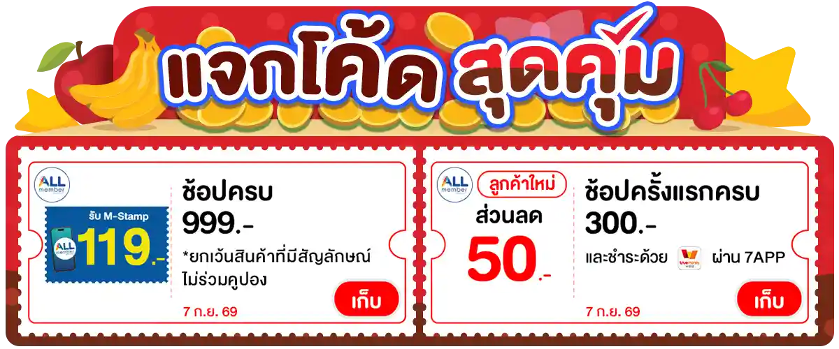 Banner-coupon (7 Sep 2026)