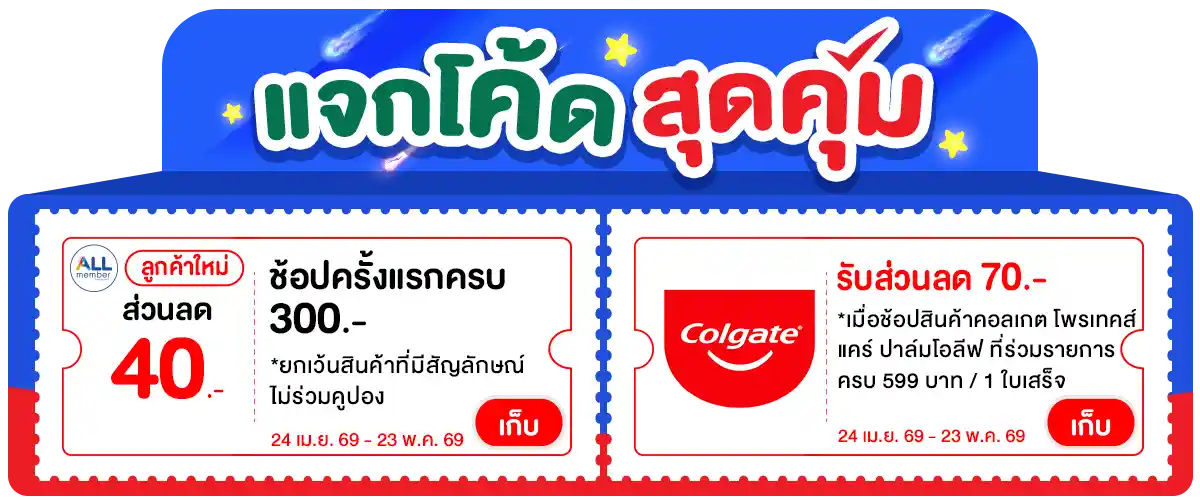 Banner-coupon (16 - 21 May 26)