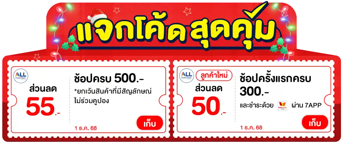 Banner-coupon (1 Dec 25)
