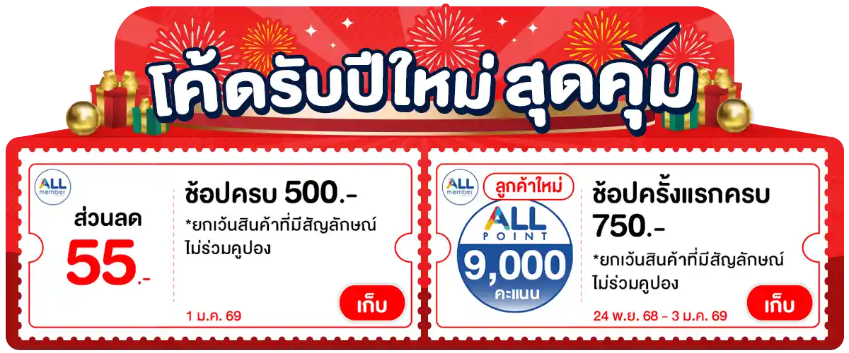 Banner-coupon (1 Jan 26)