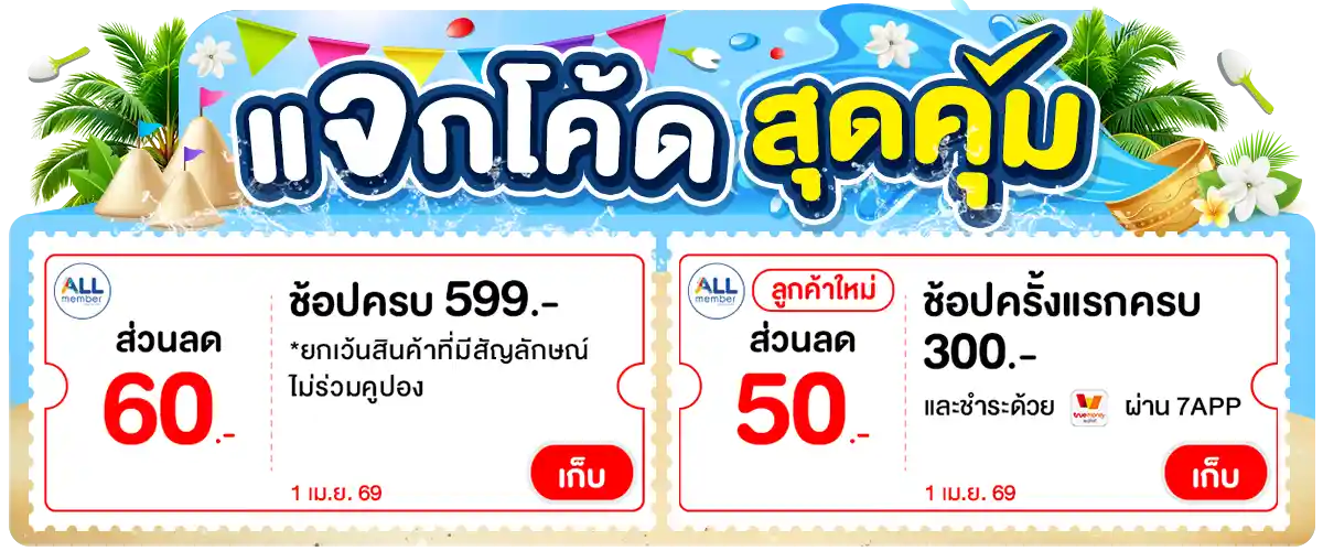 Banner-coupon (1 Apr 26)