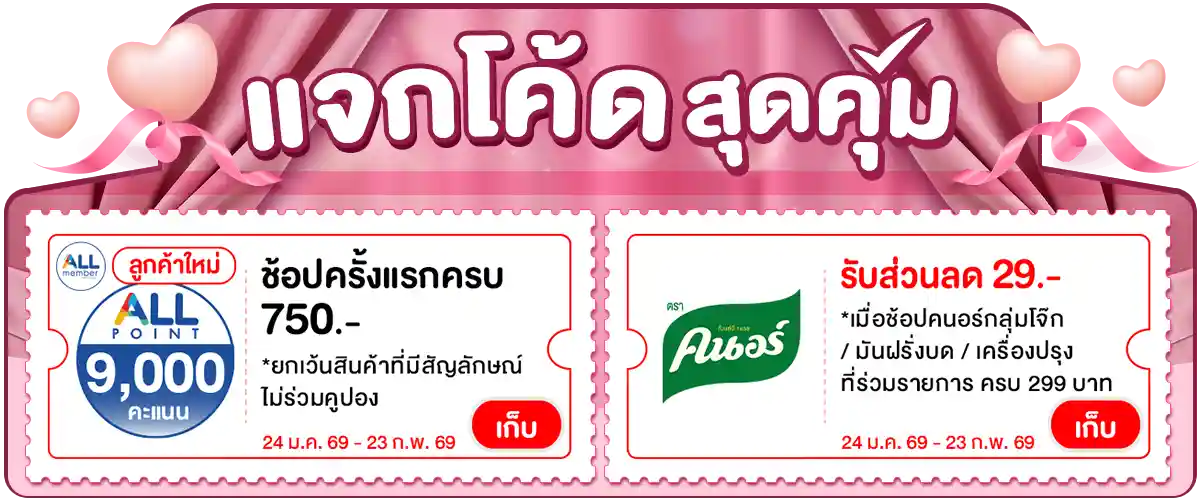 Banner-coupon (8 - 12 Feb 26)