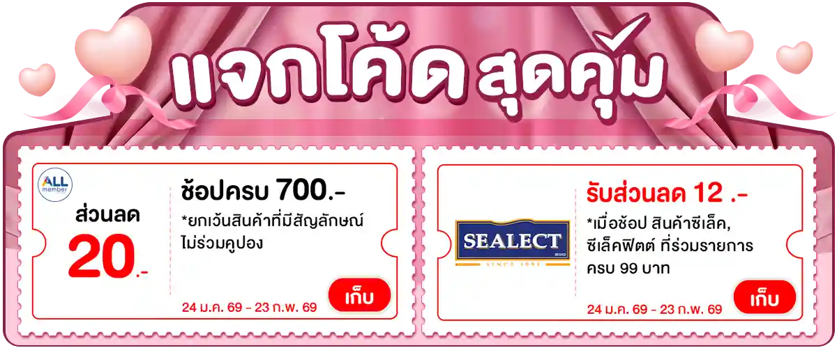 Banner-coupon (23 Feb 26)