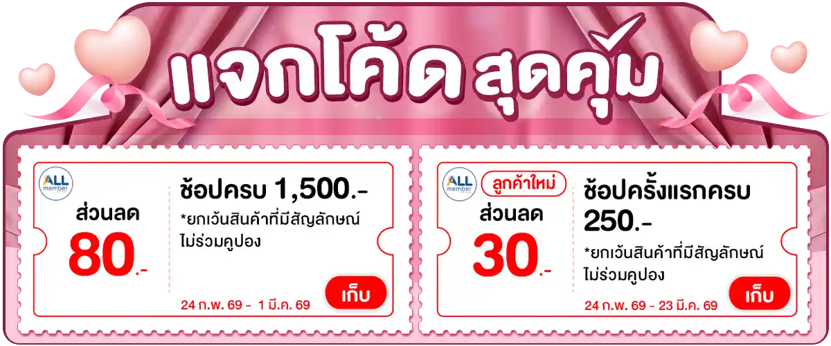 Banner-coupon (24 - 28 Feb 26)