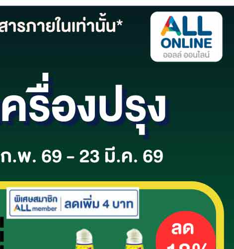 รอมฎอน (24 Feb - 23 Mar 26)