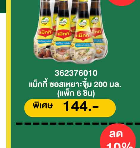 รอมฎอน (24 Feb - 23 Mar 26)