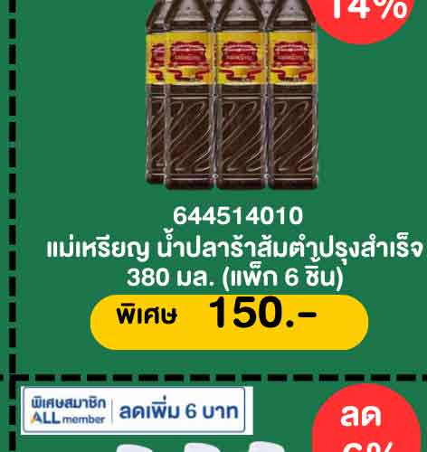 รอมฎอน (24 Feb - 23 Mar 26)