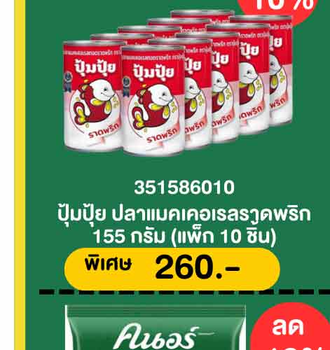 รอมฎอน (24 Feb - 23 Mar 26)