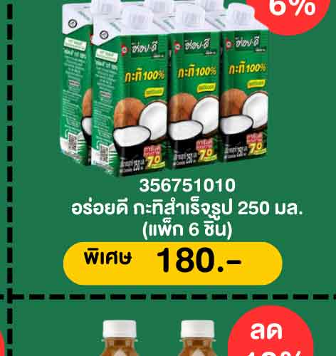 รอมฎอน (24 Feb - 23 Mar 26)