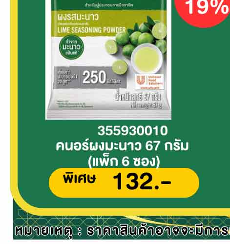 รอมฎอน (24 Feb - 23 Mar 26)