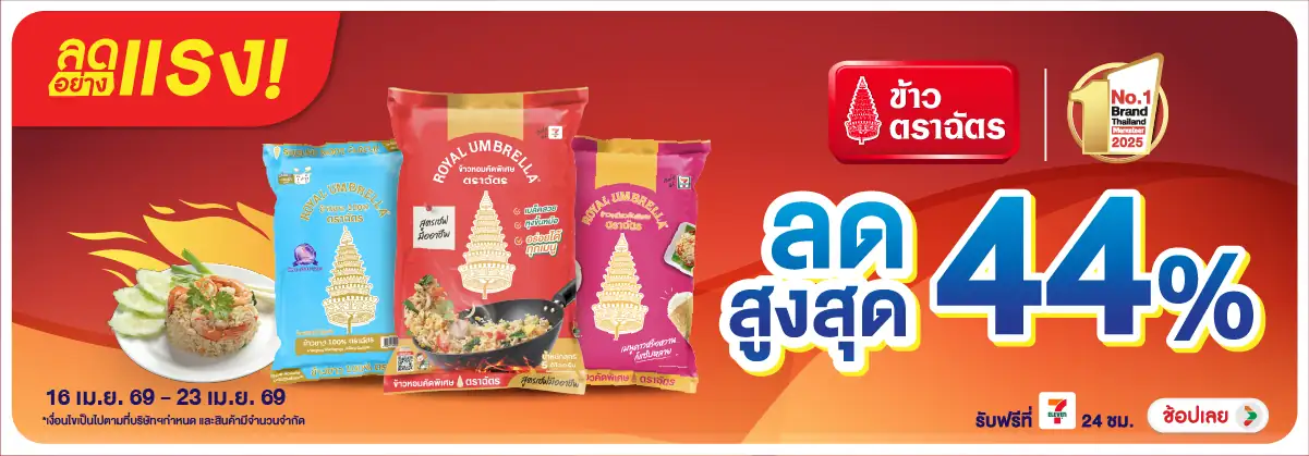 Hero-Eat- ลดอย่างแรง ซื้อข้าวต(922) 16-23.04.26 H12